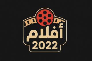 أفلام 2022
