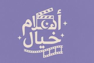 أفلام خيال