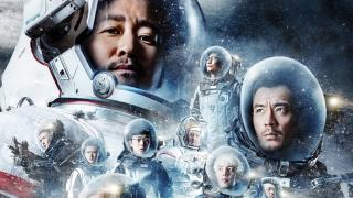 سلسلة افلام The Wandering Earth مترجم