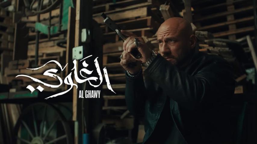 مسلسل الغاوي الحلقة 3 الثالثة كاملة بجودة HD
