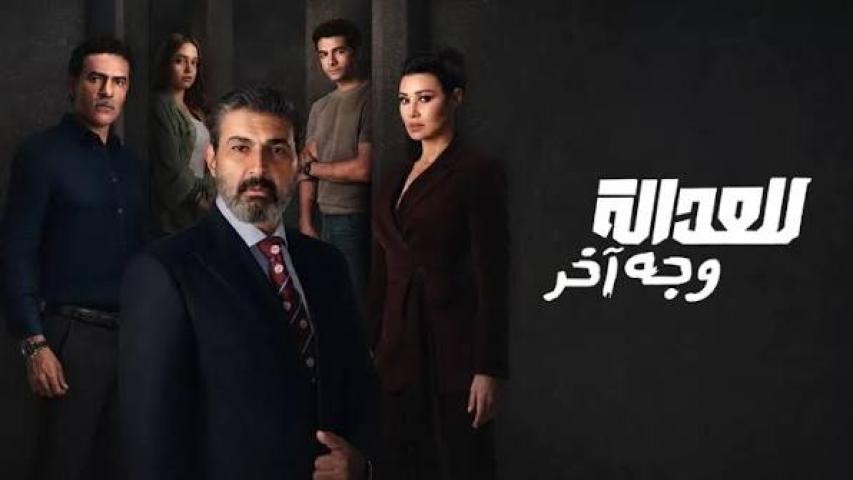 مسلسل للعدالة وجه اخر الحلقة 6 السادسة كاملة بجودة HD