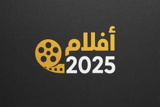 أفلام 2025