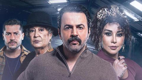 مسلسل تحت سابع ارض الحلقة 7 السابعة