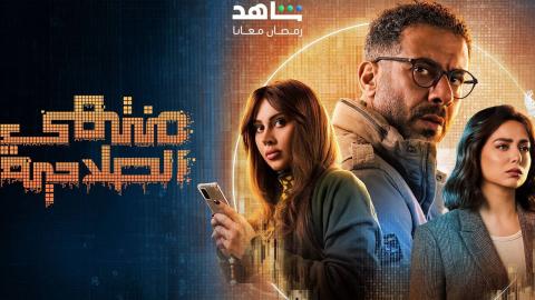 مسلسل منتهي الصلاحية الحلقة 11 الحادية عشر