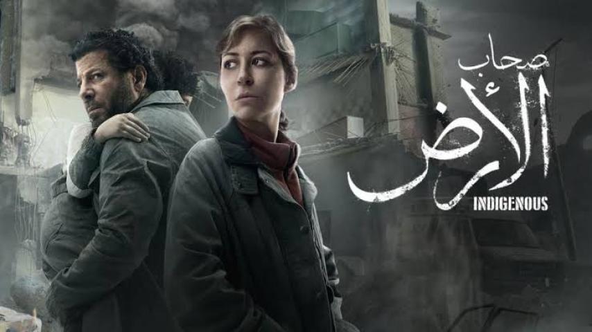 مسلسل صحاب الأرض الحلقة 12 الثانية عشر كاملة بجودة HD