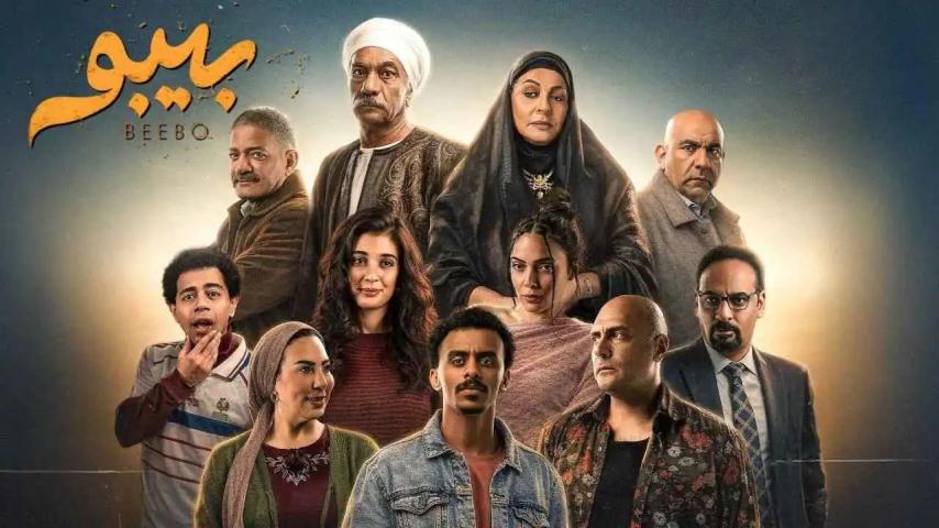 مسلسل بيبو الحلقة 4 الرابعة كاملة بجودة HD