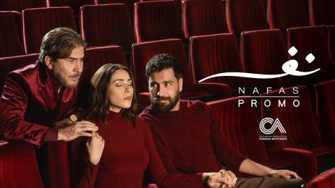 مسلسل نفس الحلقة 8 الثامنة