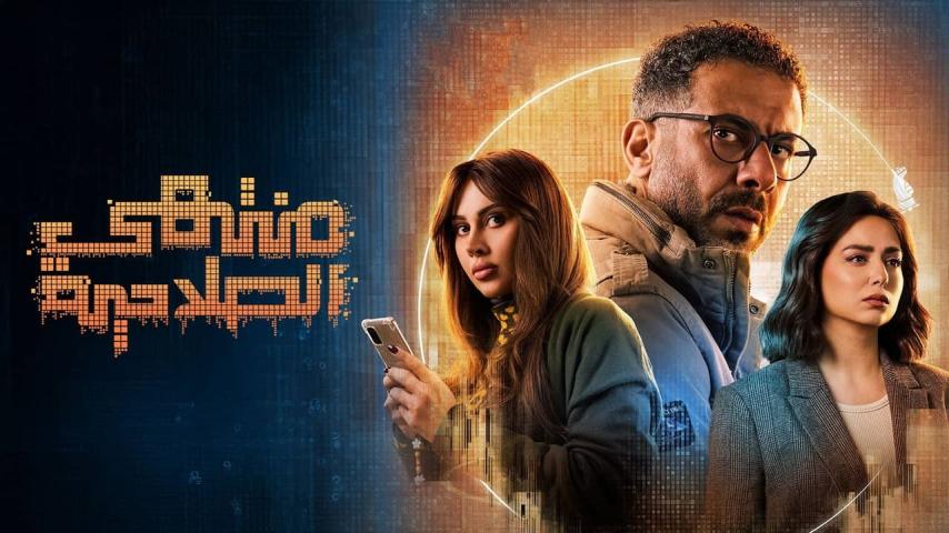 مسلسل منتهي الصلاحية الحلقة 4 الرابعة كاملة بجودة HD